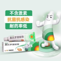 莫匹羅星軟膏(百多邦)