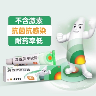 莫匹羅星軟膏(百多邦)