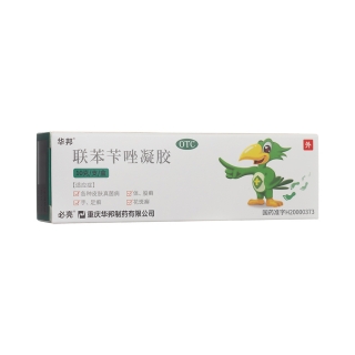 聯(lián)苯芐唑凝膠(華邦)