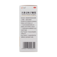 人參五味子糖漿(眾生)