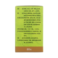 濕毒清膠囊(玉林)