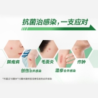 莫匹羅星軟膏(百多邦)