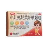 小兒氨酚黃那敏顆粒(護彤)