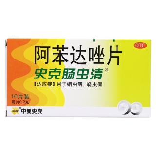 阿苯達唑片(史克腸蟲(chóng)清)