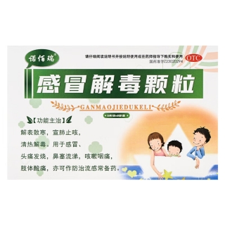 感冒解毒顆粒(諾佰瑞)