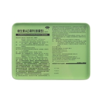 維生素AD滴劑(星鯊)(一歲以上)