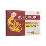 痰咳凈片(金龍)