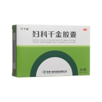 婦科千金膠囊(千金)