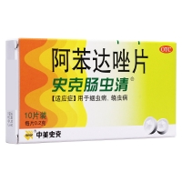 阿苯達唑片(史克腸蟲(chóng)清)