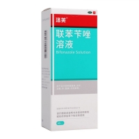 聯(lián)苯芐唑溶液(洛芙)