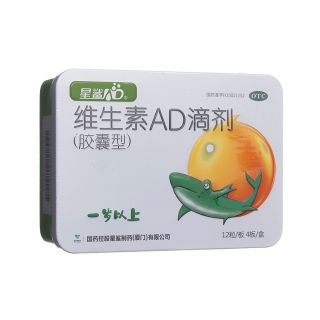 維生素AD滴劑(星鯊)(一歲以上)