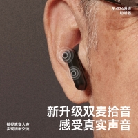 骨傳導助聽(tīng)器(左點(diǎn))(ZD-T0604YN)