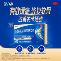 硫酸氨基葡萄糖膠囊(健力多)