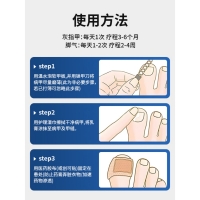 環(huán)吡酮胺乳膏(金歸)