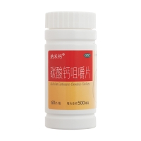 碳酸鈣咀嚼片(納米鈣)