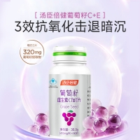 葡萄籽維生素C加E片(湯臣倍健)