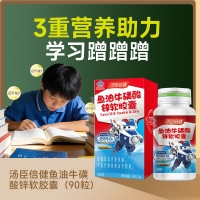 魚油?；撬徜\軟膠囊（湯臣倍健）