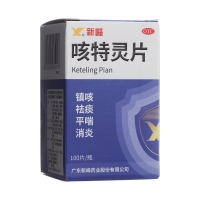 咳特靈片(新鋒)
