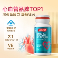 輔酶Q10維生素E軟膠囊(湯臣倍健)