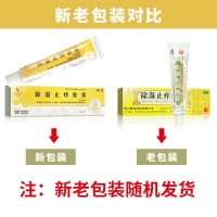 除濕止癢軟膏(璇美)