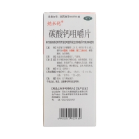 碳酸鈣咀嚼片(納米鈣)