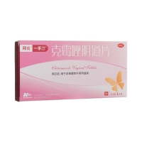 克霉唑陰道片(拜炎/一孚汀)