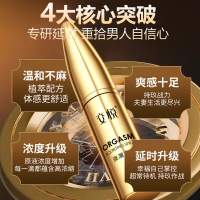 漲潮噴劑(交悅)
