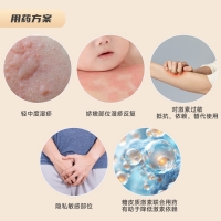 除濕止癢軟膏(璇美)