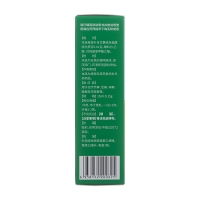 鹽酸特比萘芬噴霧劑(伊人)
