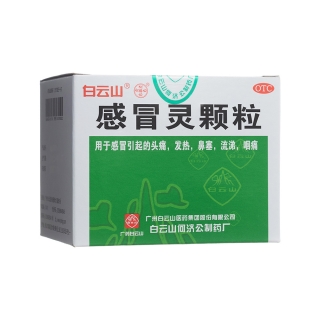 感冒靈顆粒(白云山)