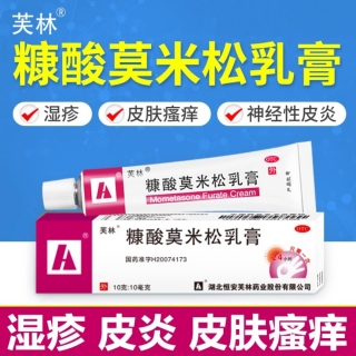 糠酸莫米松乳膏(芙林)