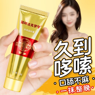 外用延時(shí)凝膠(呈綠達克羅寧)