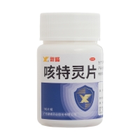 咳特靈片(新鋒)