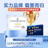 奧利司他膠囊(雅塑)