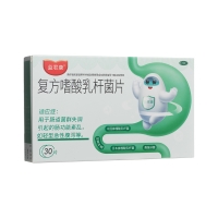 復方嗜酸乳桿菌片(益君康)