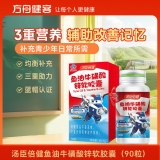 魚油?；撬徜\軟膠囊（湯臣倍?。? onload=