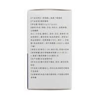 L-茶氨酸γ-氨基丁酸膠囊