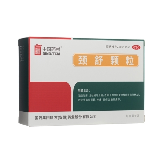 頸舒顆粒(中國藥材)
