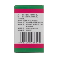 維生素B1片(蜀中)