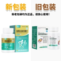 鹽酸氨基葡萄糖片(正大九力)
