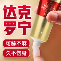 外用延時(shí)凝膠(呈綠達克羅寧)