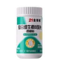復合維生素B族片(西柚味)(21金維他)