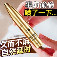 漲潮噴劑(交悅)