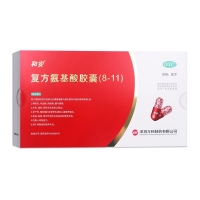 復方氨基酸膠囊(8-11)(和安)