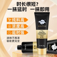 黑寡婦煞星外用延時(shí)膏
