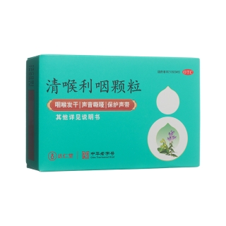 清喉利咽顆粒(達仁堂)