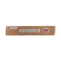 布洛芬緩釋膠囊(芬必得)