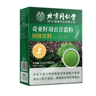 奇亞籽羽衣甘藍粉(朕皇)