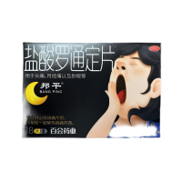 鹽酸羅通定片(邦平)