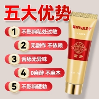 外用延時(shí)凝膠(呈綠達克羅寧)